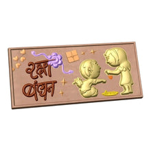 Load image into Gallery viewer, P501 Happy Rakhi Bar PVC Plastic Chocolate Mould
